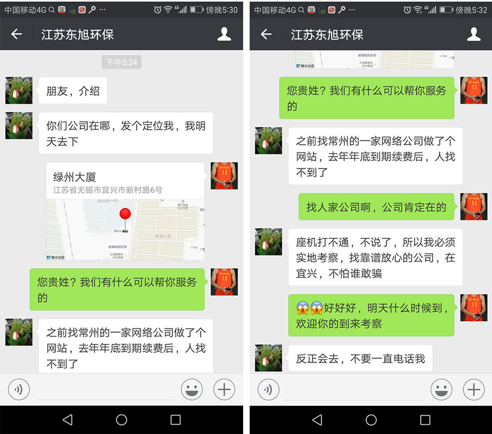 交錢后人找不到了，公司也聯系不上