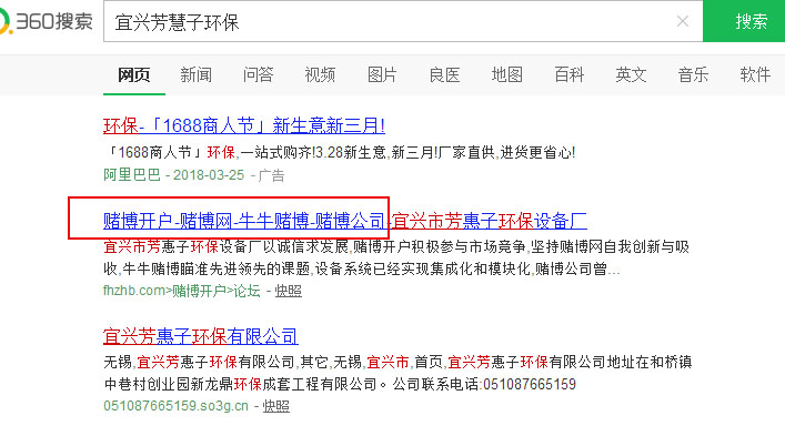 代碼漏洞招黑客入侵，植入惡意廣告