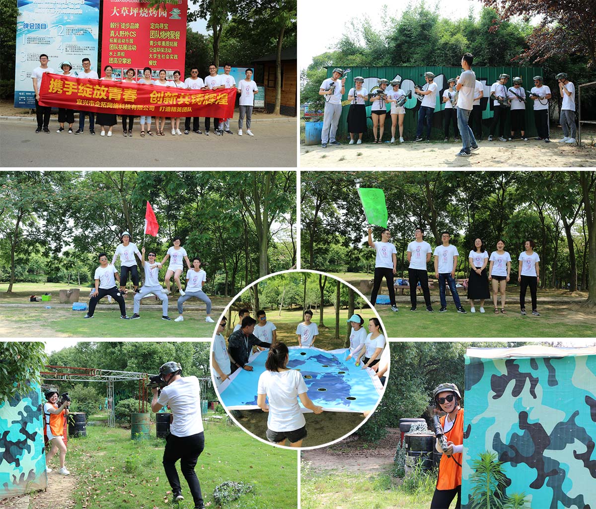 未標題-1.jpg 企拓商務部戶外拓展訓練